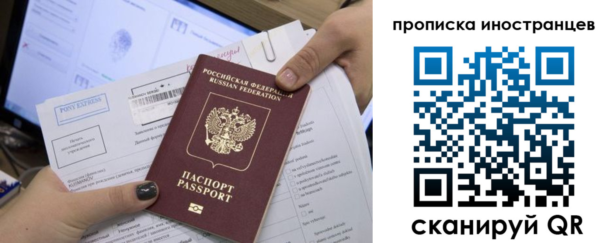 временная регистрация надежно в Печоре