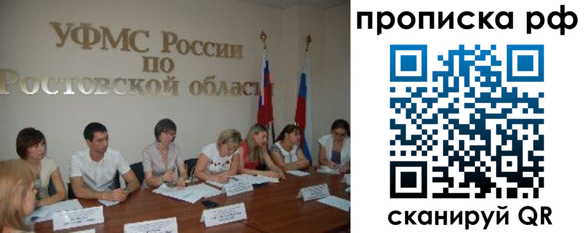 прописка поиск в Печоре
