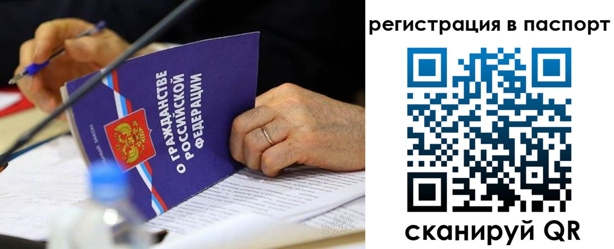 прописка законно в Печоре